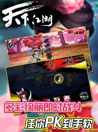 天下江湖  v1.2.0.0图1