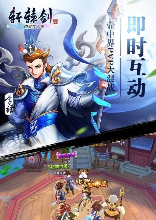 轩辕剑3手机版  v1.0.0图2