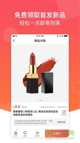 体验家  v1.6图1