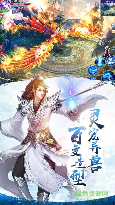 仙侠大陆传奇  v1.0图3