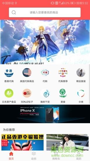 盈都商城  v2.1.1图4