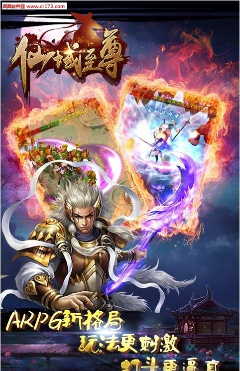仙域至尊手游  v1.0.9.0图5