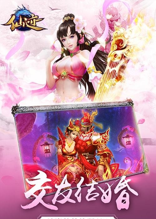 仙迹手游九游版  v1.2.3图4