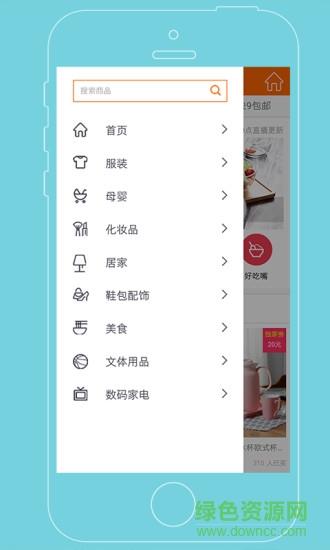 福利购  v2.0.1图1