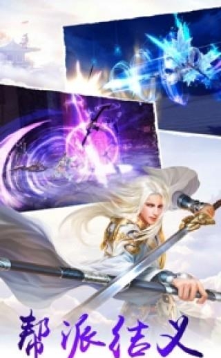 上古情缘  v1.0图4