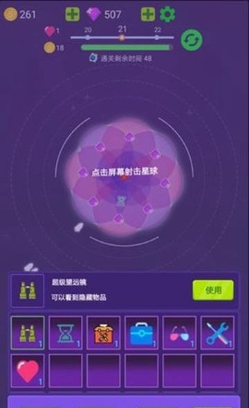 毁灭行星