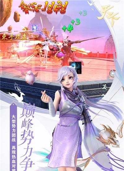 天下手游  v1.1.43图3