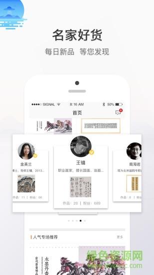 杏坛艺拍  v1.0.0图1