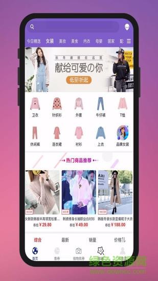 肇优惠  v2.1.5图3