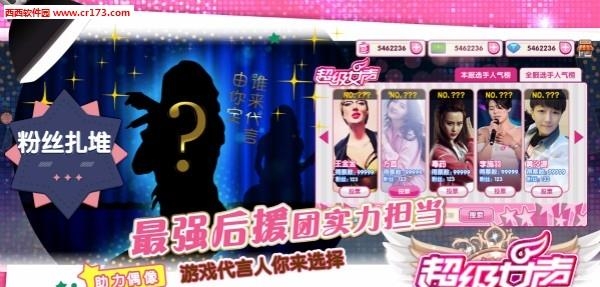 超级女声手游  v1.1.0图1