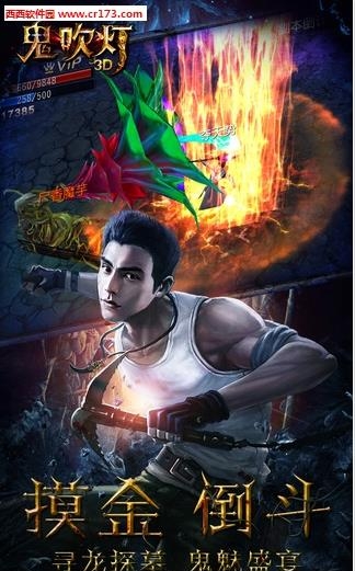 鬼吹灯3D手游草花版  v1.3.0.0图2