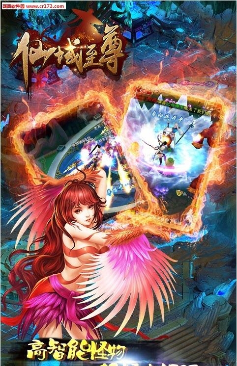 仙域至尊手游  v1.0.9.0图3