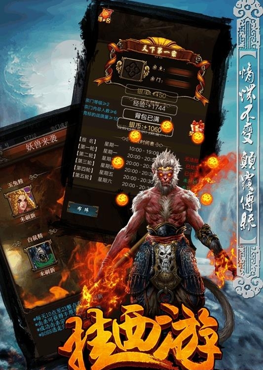 挂西游手游  v1.0图1