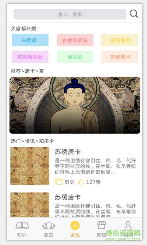 雪翼唐卡  v1.4图4