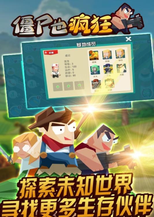 僵尸也疯狂  v2.1图2