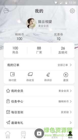 抢源货  v1.0.21图4