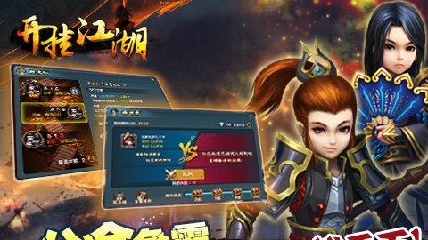 开挂江湖  v1.0.76图1