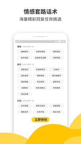 蜜小助  v4.5.1图5