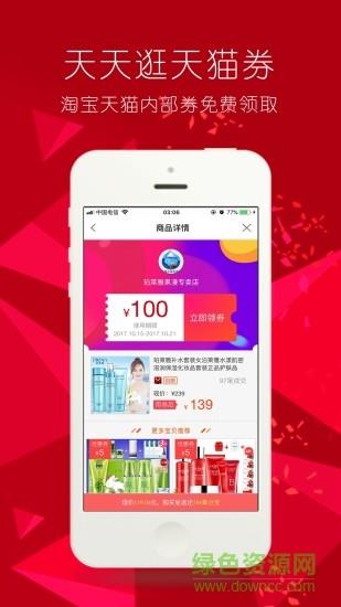 廉都惠购  v1.8.0图3