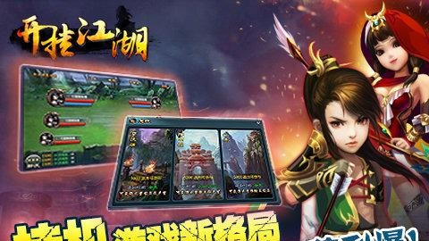 开挂江湖  v1.0.76图4