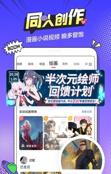 半次元  v5.3.4图3