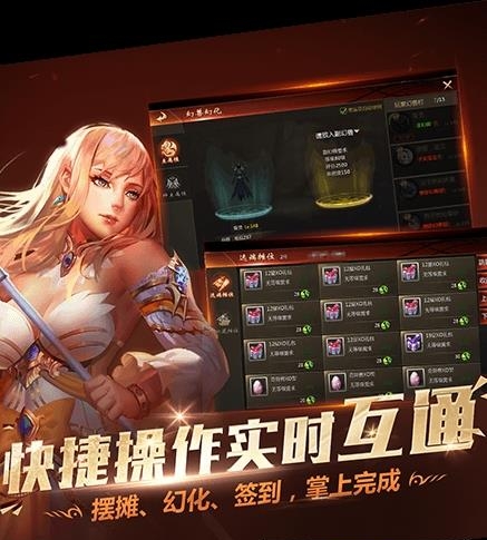 魔域互通版