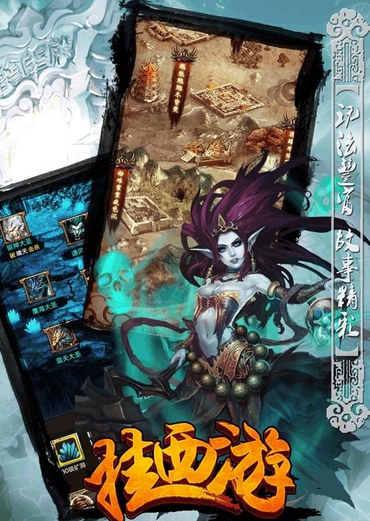 挂西游手游  v1.0图4