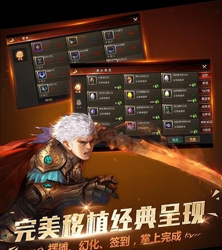魔域互通版  v1.0图3