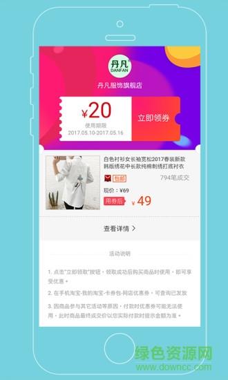 福利购  v2.0.1图3