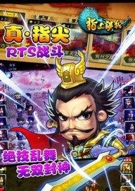 无双三国手游
