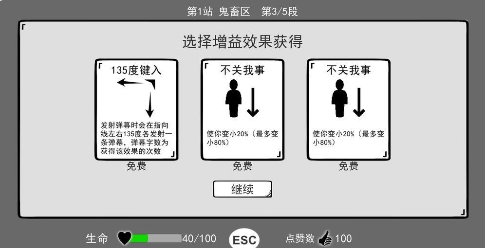 无情的哈哈机器  v0.7图3