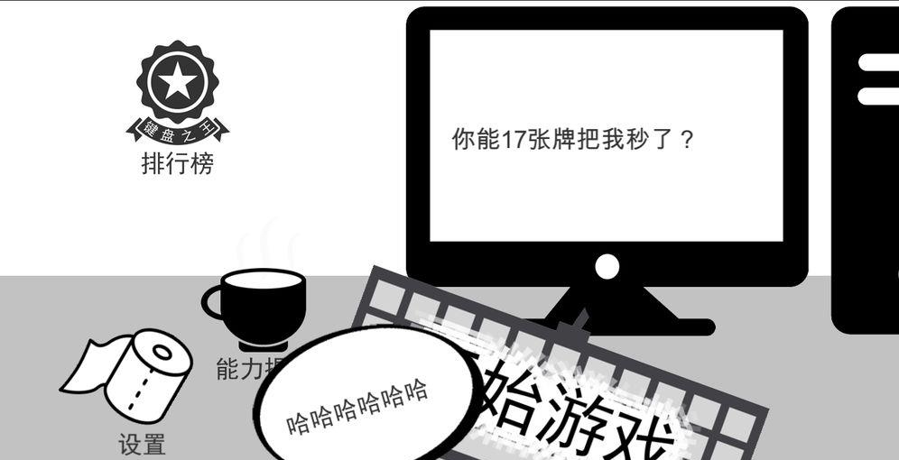 无情的哈哈机器  v0.7图5