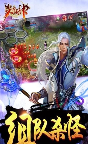 焚天弑神手游  v1.1.5.1图2