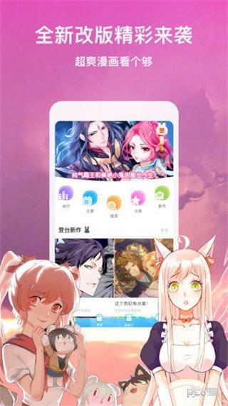 秀秀漫画  v1.0图3