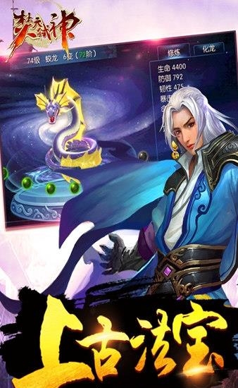 焚天弑神手游