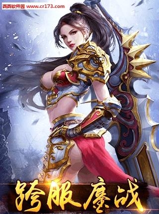 寒刀手游  v1.0图3