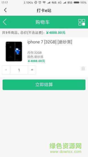 打卡e站  v1.0图2