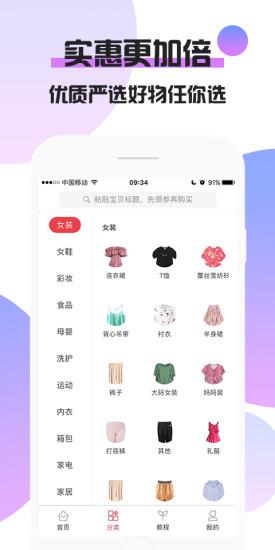 倍优惠  v1.0.0图1