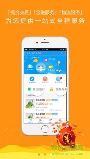 农厂汇  v1.8图3