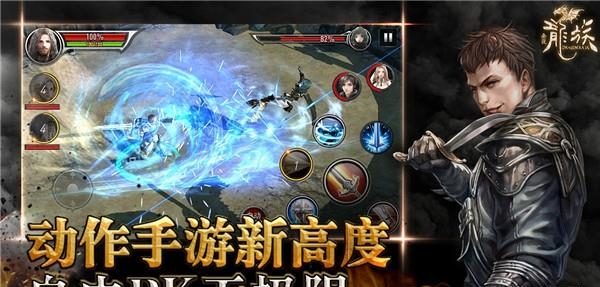 全民龙族手游  v1.0图1