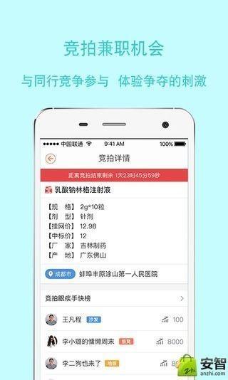 医蟹  v3.7.6图4