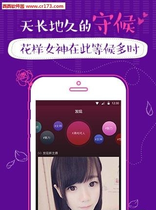 花样直播刷豆  v1.5.1.37图2