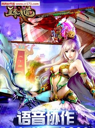 至尊战道安卓版  v1.1.5.0图3