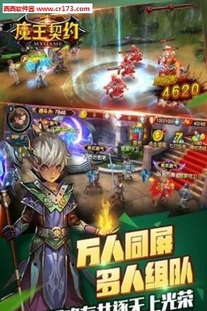 魔王契约手游  v1.9图2