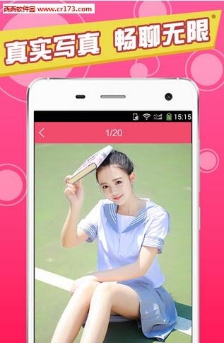 嘤嘤直播  v1.4图3