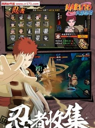 火影忍者手游