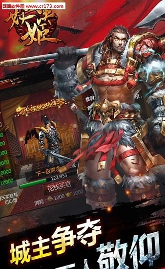 妖姬决果盘版  v0.0.1.1图3