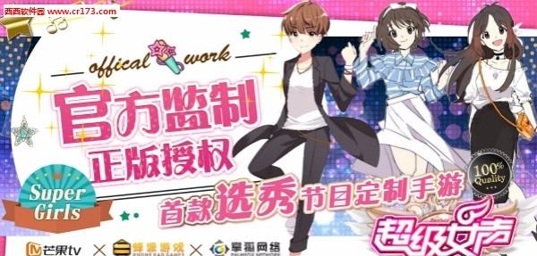 超级女声手游  v1.1.0图3