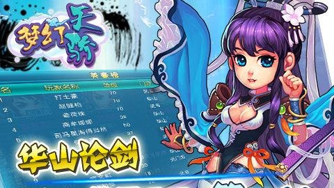 梦幻天骄  v2.01.065图2