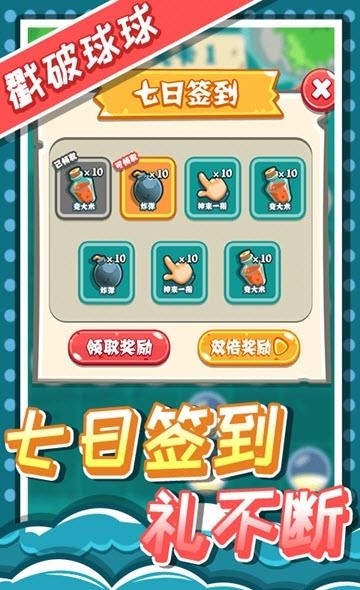 戳破球球  v1.0.0图4